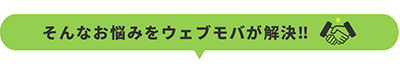 WEB制作